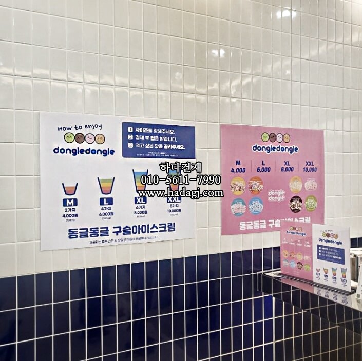 직사각 모자이크타일 68x136x7T 화이트 유광 자기질타일 / 하다건재