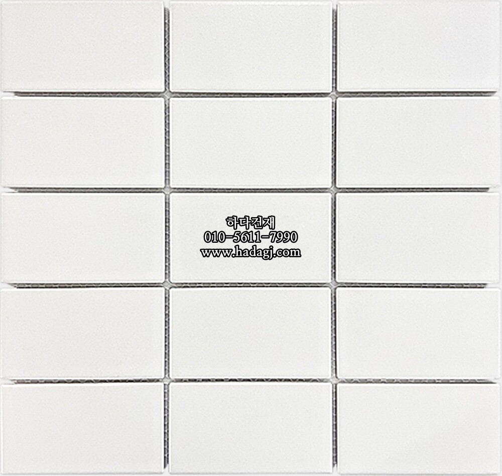 직사각 모자이크타일 60x108x7T 화이트 무광 자기질타일 / 하다건재