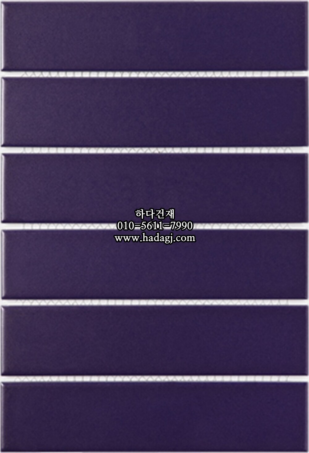 직사각 모자이크타일 45x195x7T 퍼플 무광 자기질타일 / 하다건재
