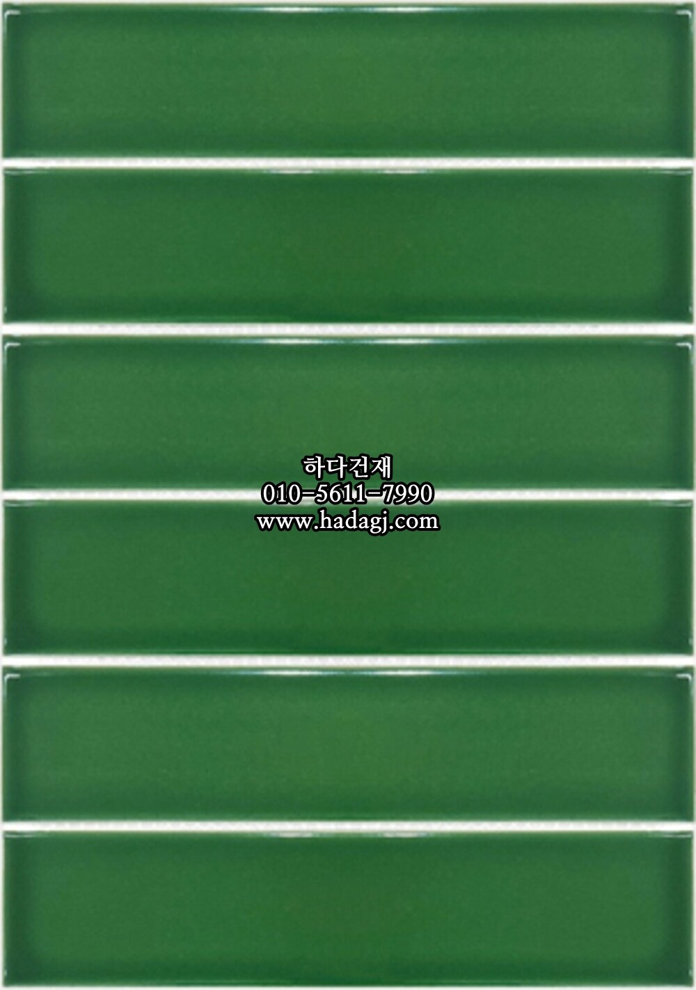 직사각 모자이크타일 45x195x7T 포레스트그린 유광 자기질타일 / 하다건재