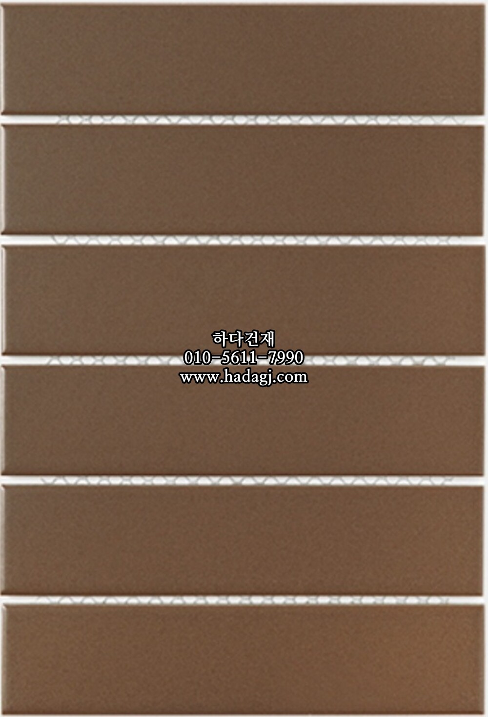 직사각 모자이크타일 45x195x7T 브라운 무광 자기질타일 / 하다건재