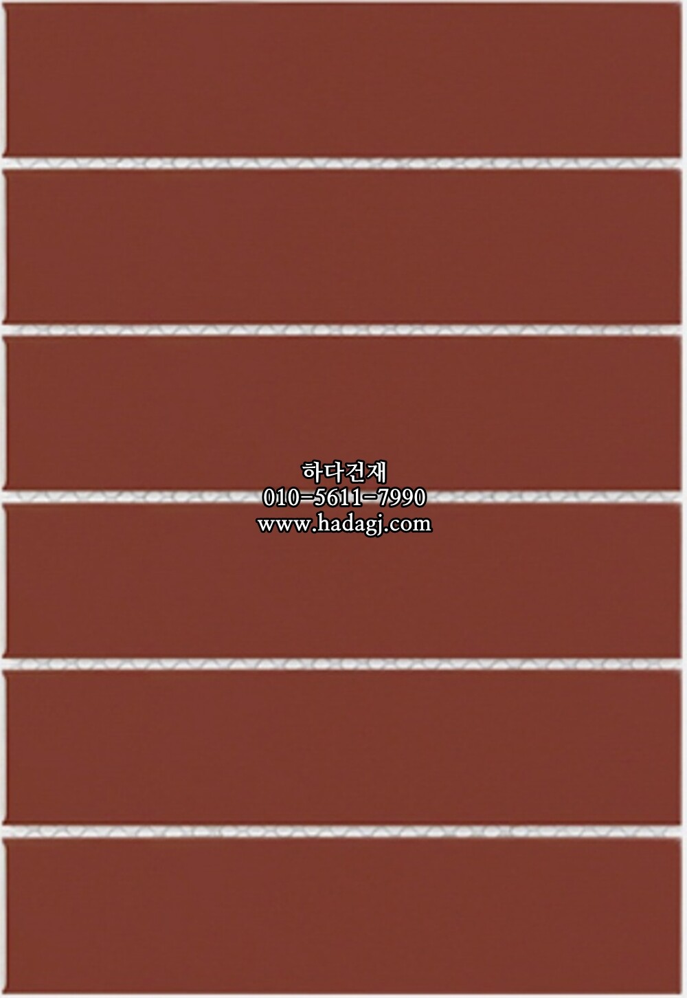 직사각 모자이크타일 45x195x7T 버건디 레드 무광 자기질타일 / 하다건재
