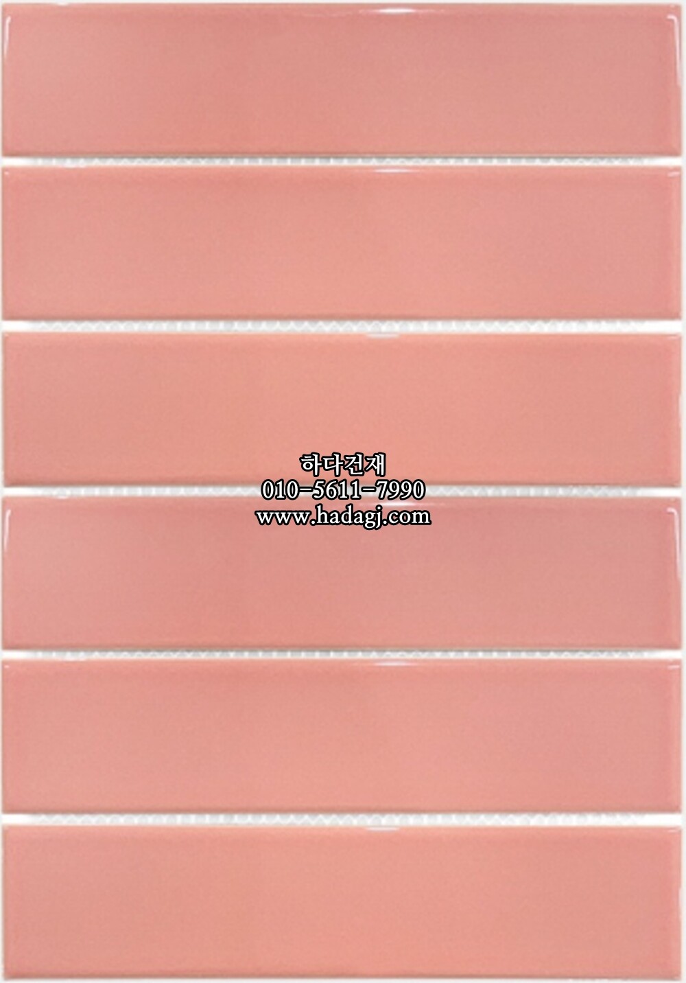 직사각 모자이크타일 45x195x7T 플라밍고 핑크 유광 자기질타일 / 하다건재