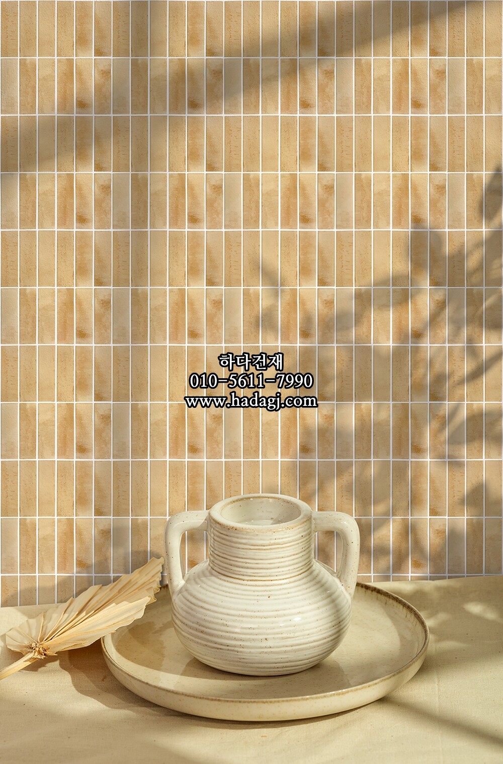 직사각 모자이크타일 45x145x7T 사하라 아이보리 유광 자기질타일 SAHARA / 하다건재