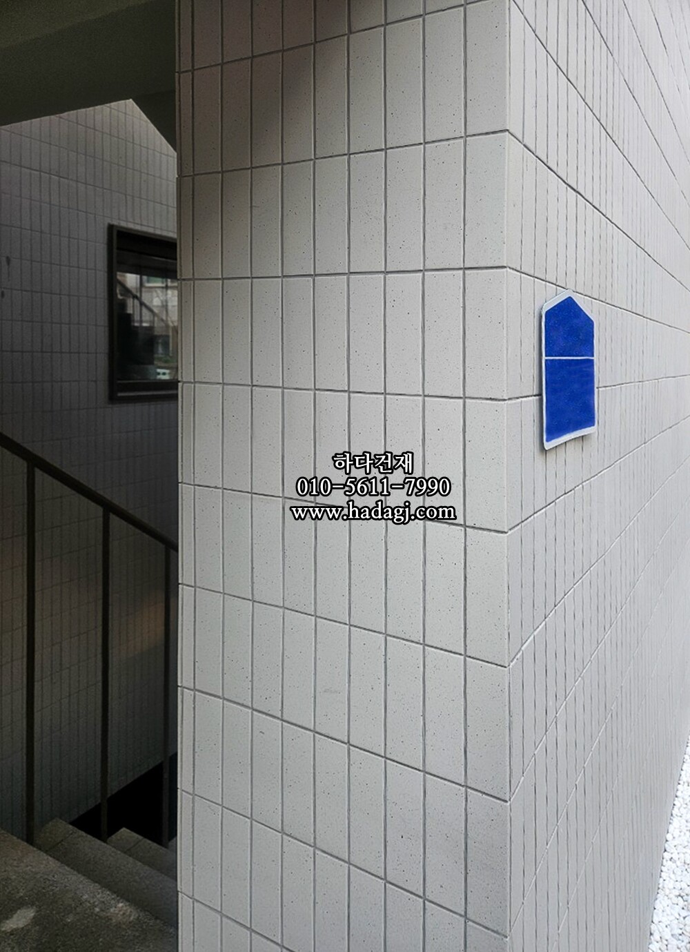 직사각 모자이크타일 45x145x7T 쿠키화이트 무광 자기질타일 / 하다건재