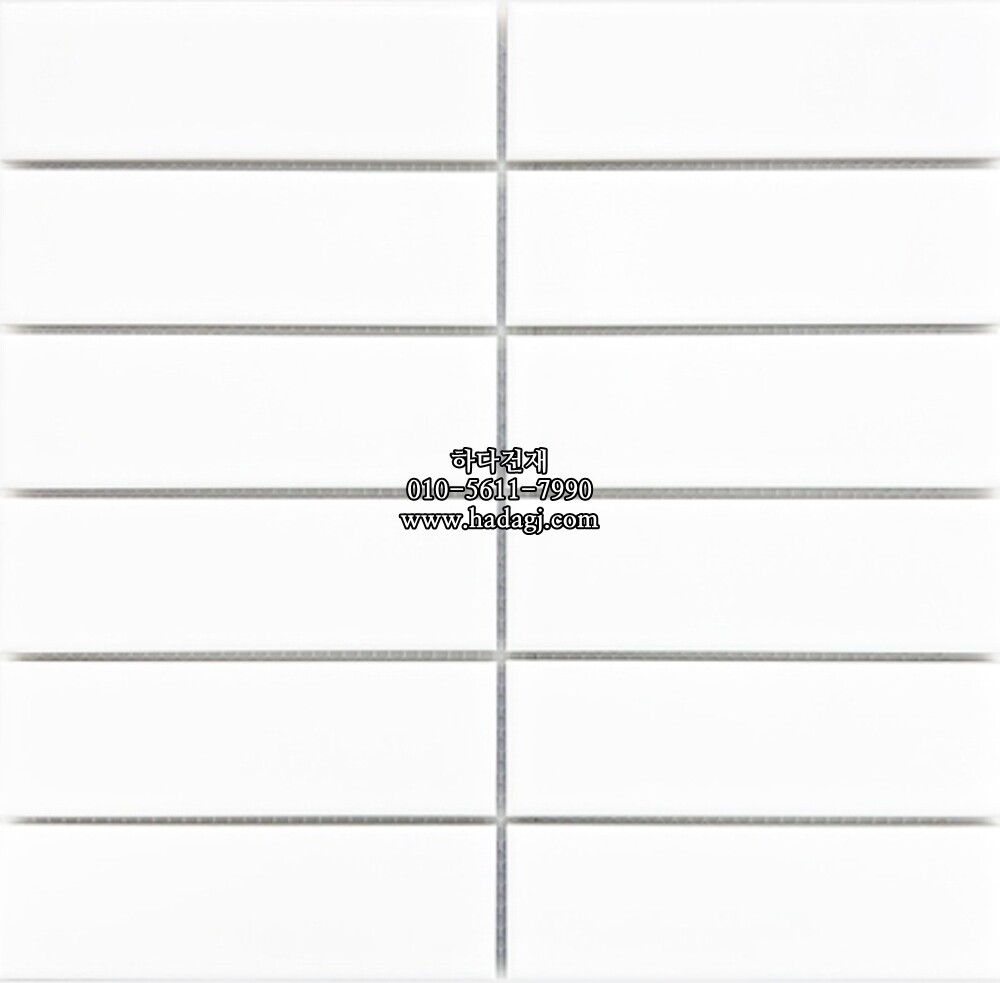 직사각 모자이크타일 45x145x7T 화이트 무광 자기질타일 / 하다건재