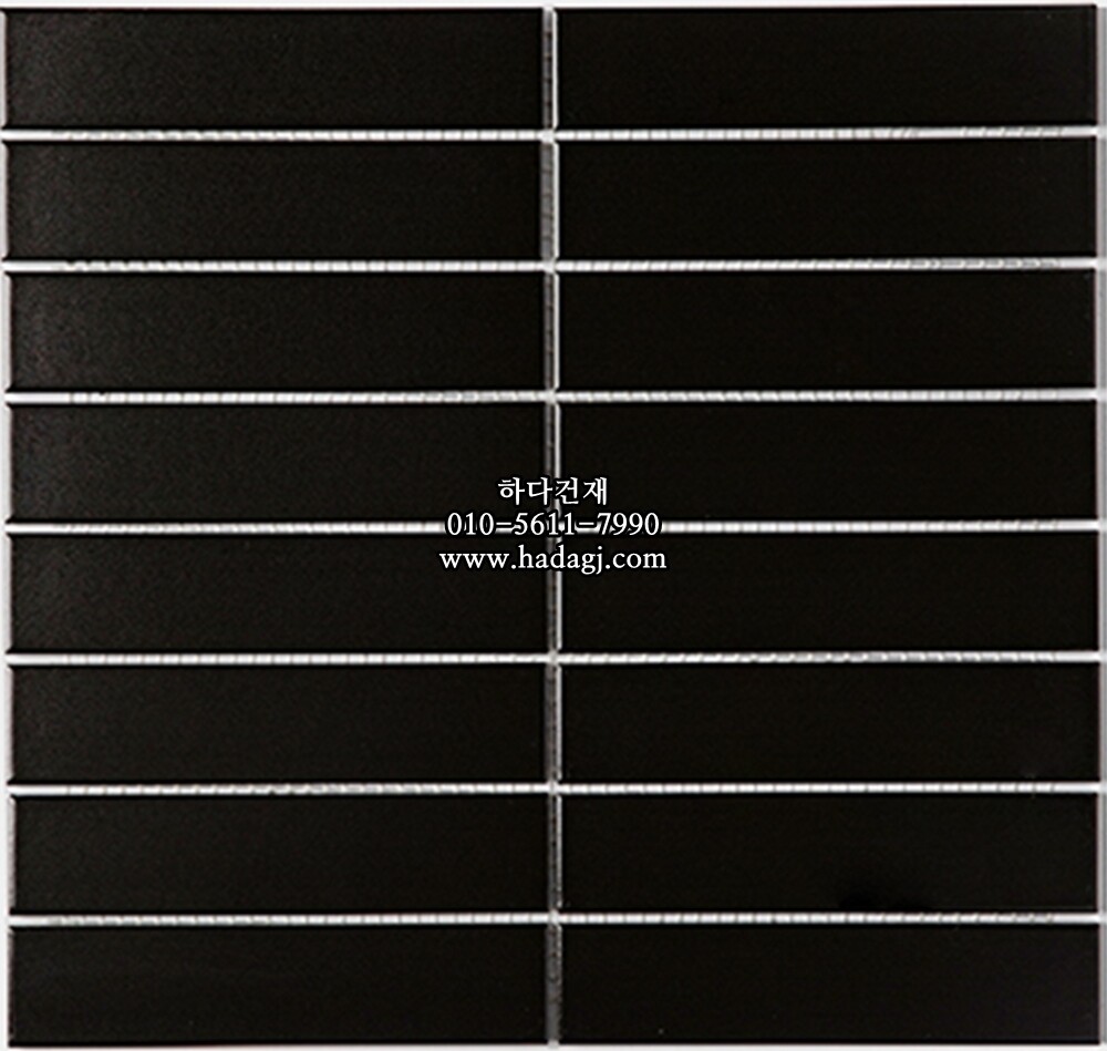 직사각 모자이크타일 32x145x7T 블랙 무광 자기질타일 / 하다건재
