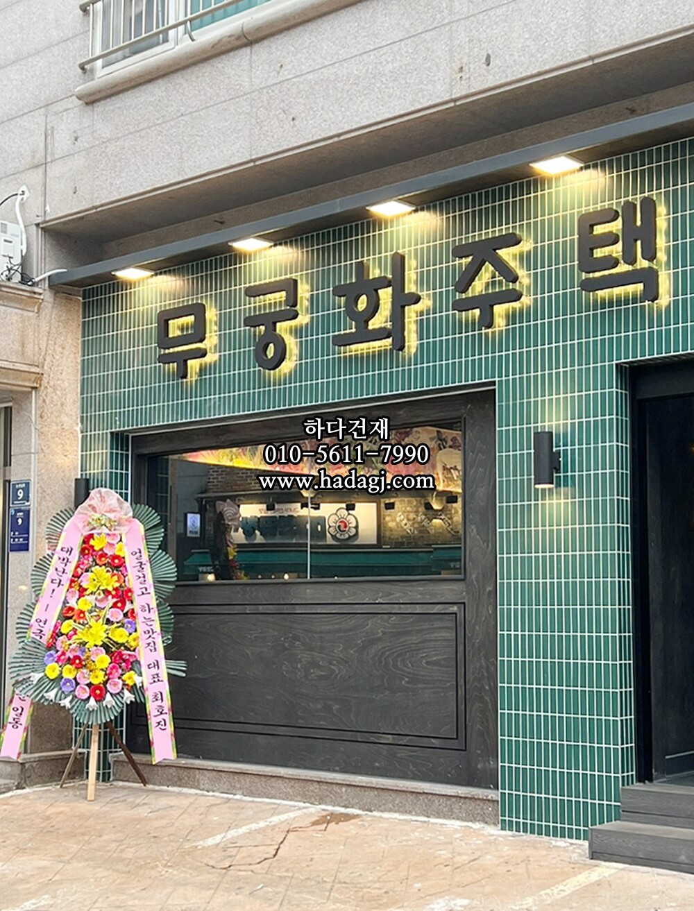 직사각 모자이크타일 32x145x7T 그린 무광 자기질타일 / 하다건재