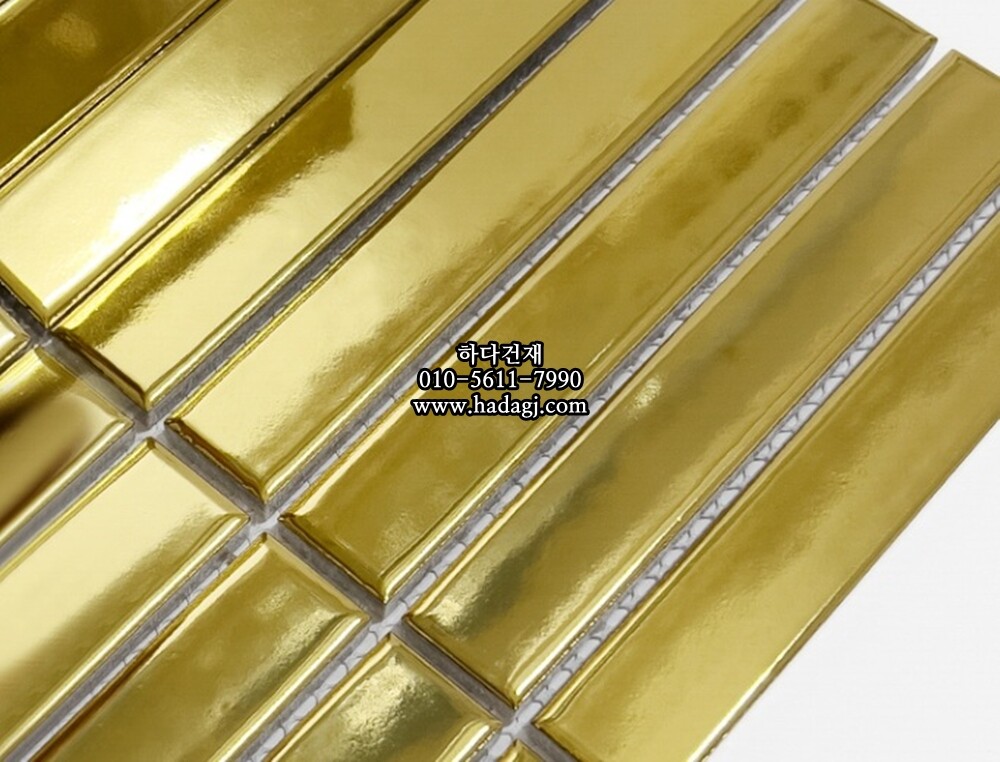 직사각 모자이크타일 22x145x7T 골드 유광 메탈 자기질타일 / 하다건재