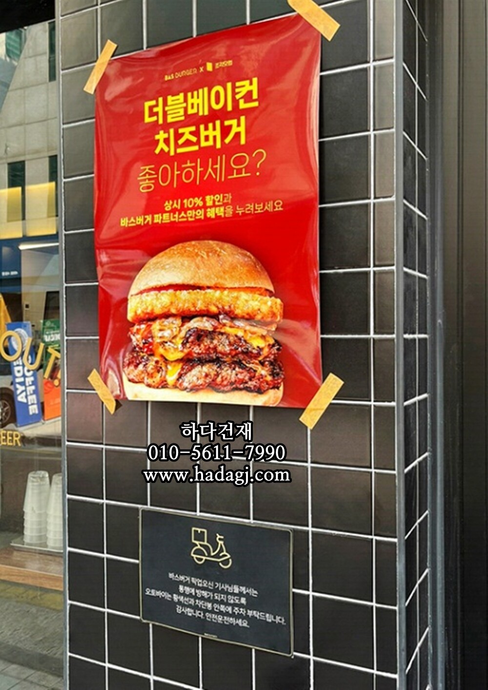 정사각 모자이크타일 97x97x6T 블랙 무광 자기질타일 / 하다건재