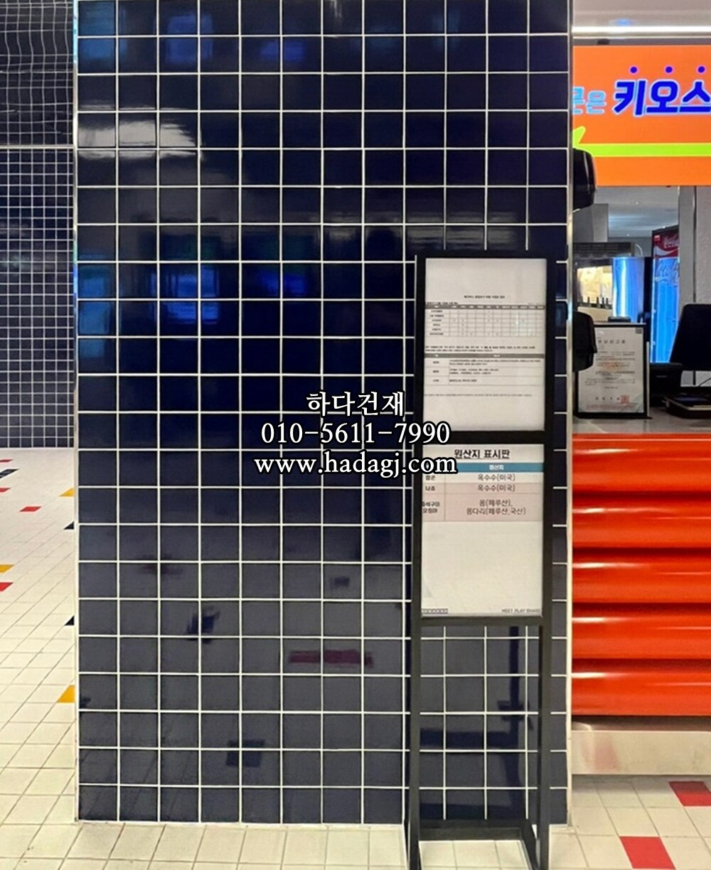 정사각 모자이크타일 97x97x6T 퍼플 유광 자기질타일 / 하다건재