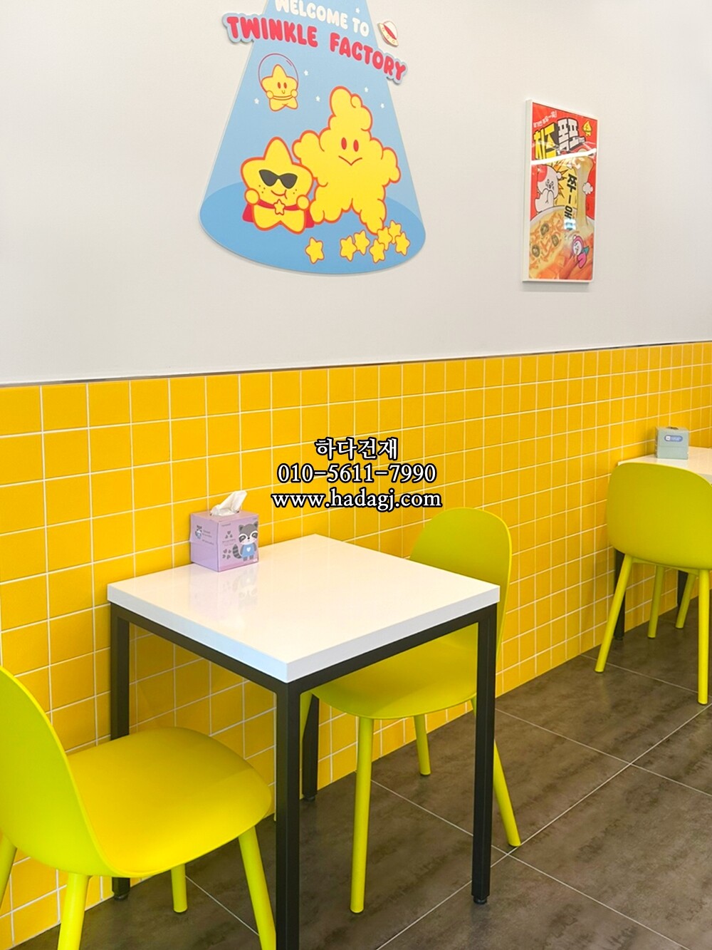 정사각 모자이크타일 97x97x6T 옐로우 무광 자기질타일 / 하다건재