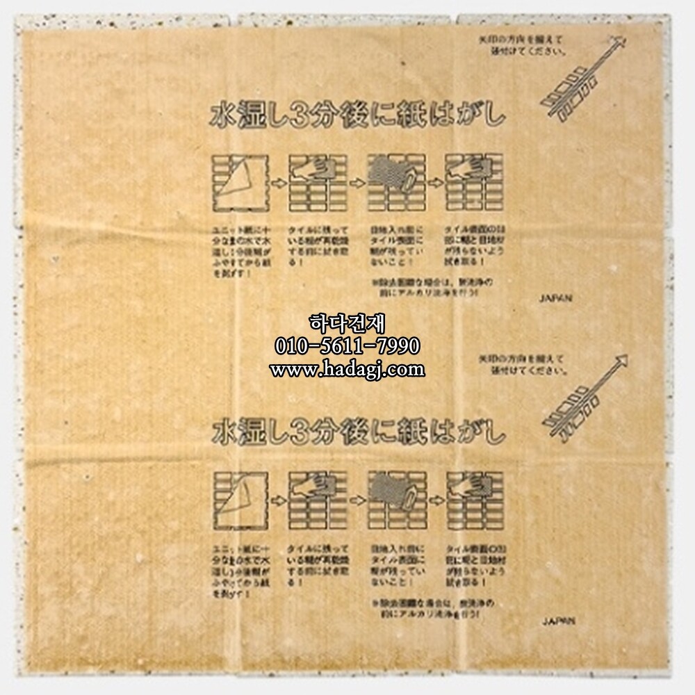 <앞면입니다> 정사각 모자이크타일 96x96x10T 하츠타일 유광 자기질타일 HATSU / 하다건재