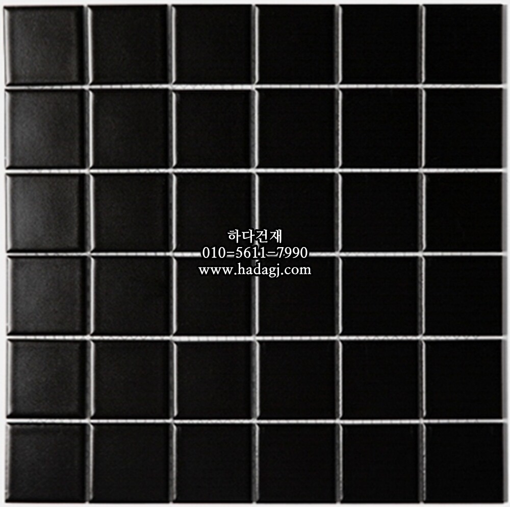 정사각 모자이크타일 48x48x6T 블랙 무광 자기질타일 / 하다건재