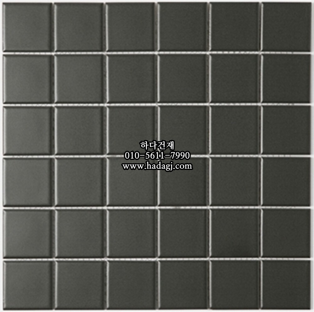 정사각 모자이크타일 48x48x6T 다크그레이 무광 자기질타일 / 하다건재