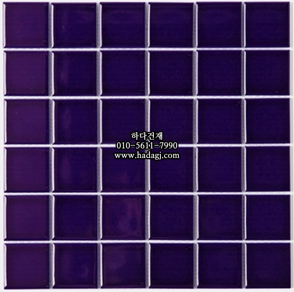 정사각 모자이크타일 48x48x6T 퍼플 유광 자기질타일 / 하다건재
