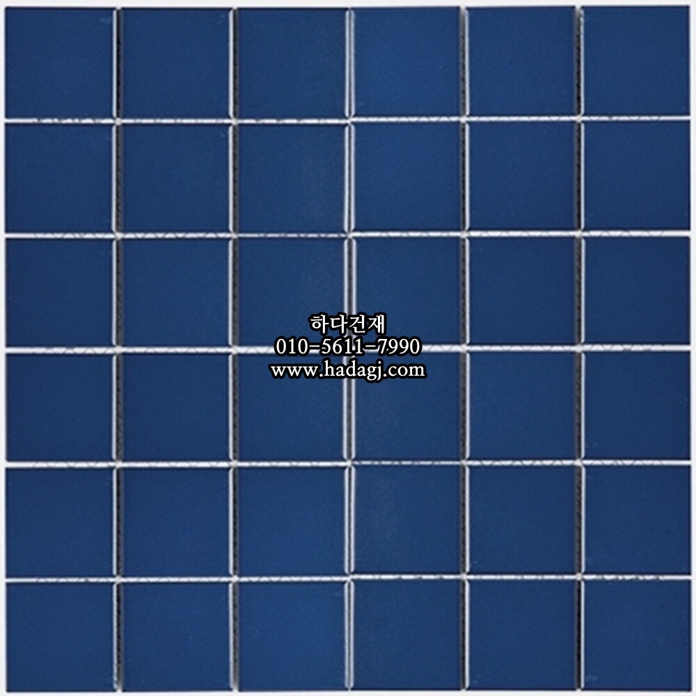 정사각 모자이크타일 48x48x6T 인디고 블루 무광 자기질타일 / 하다건재