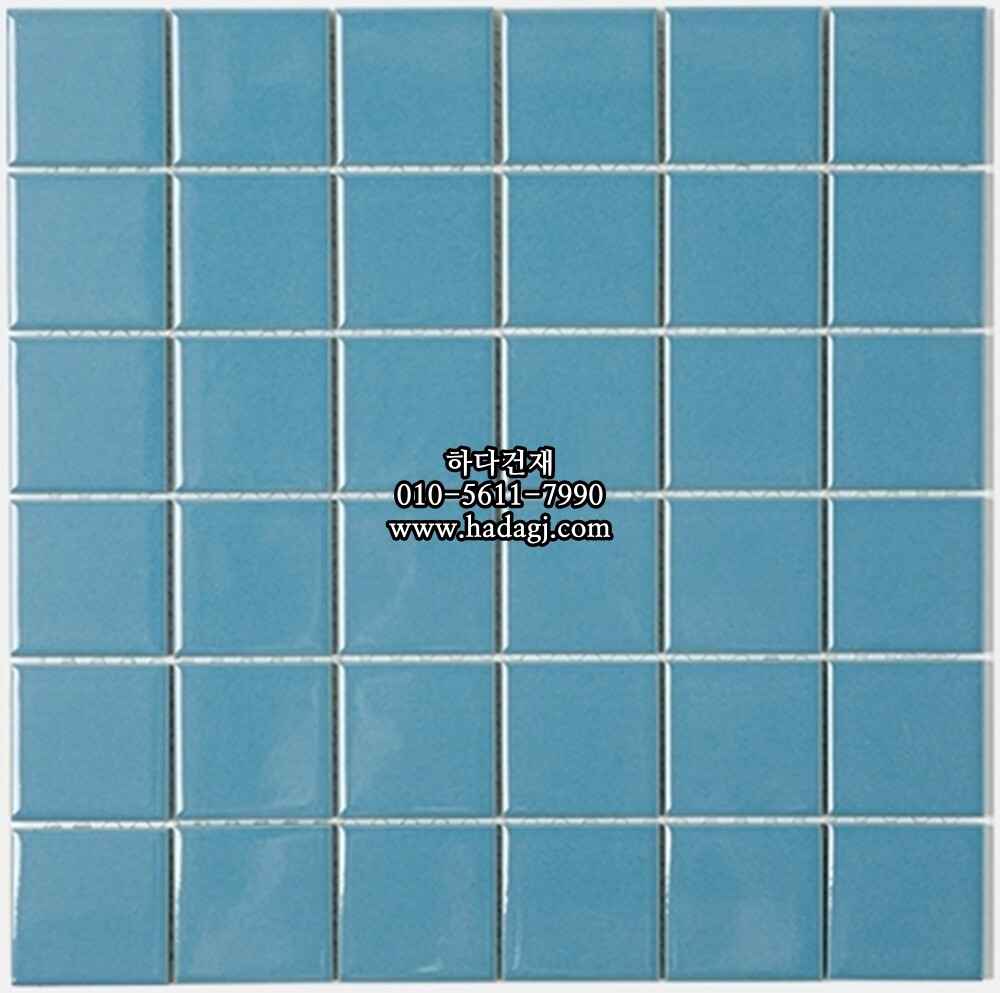 정사각 모자이크타일 48x48x6T 아쿠아블루 유광 자기질타일 / 하다건재