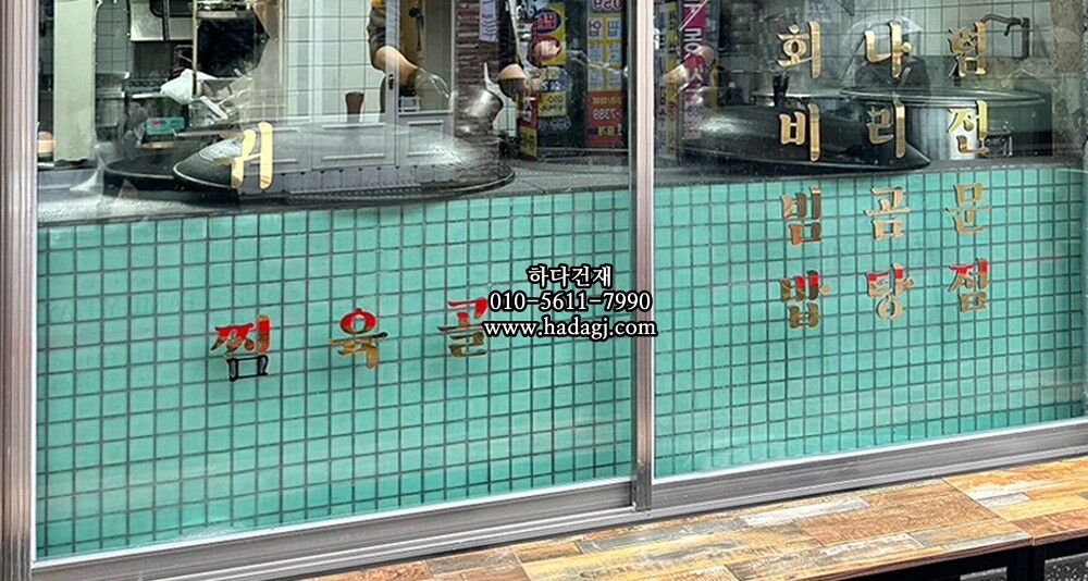 정사각 모자이크타일 48x48x6T 오팔 그린 유광 자기질타일 / 하다건재