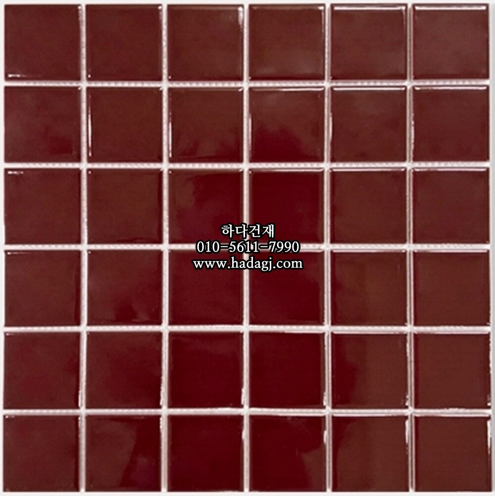 정사각 모자이크타일 48x48x6T 버건디 유광 자기질타일 / 하다건재