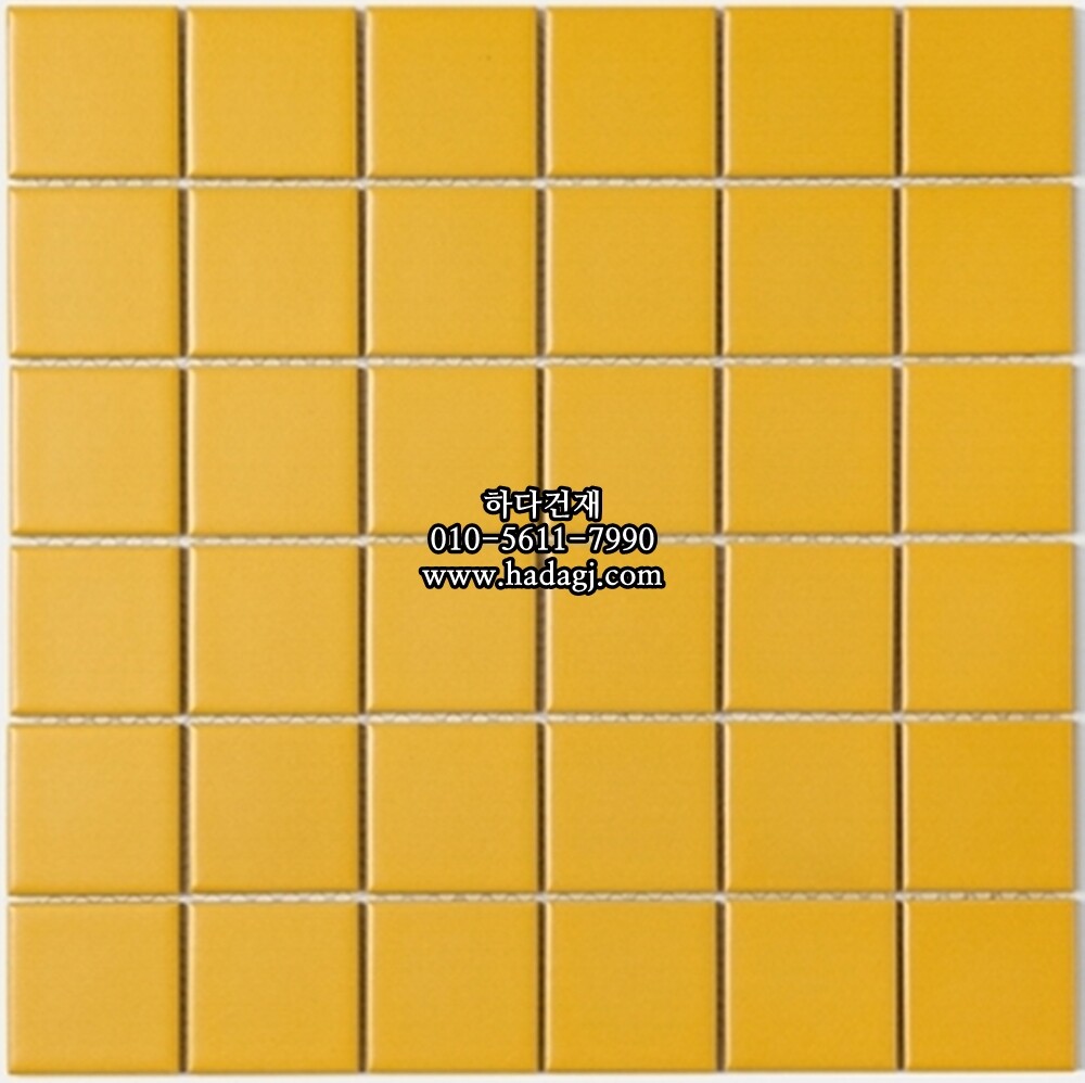 정사각 모자이크타일 48x48x6T 옐로우 노랑 무광 자기질타일 / 하다건재