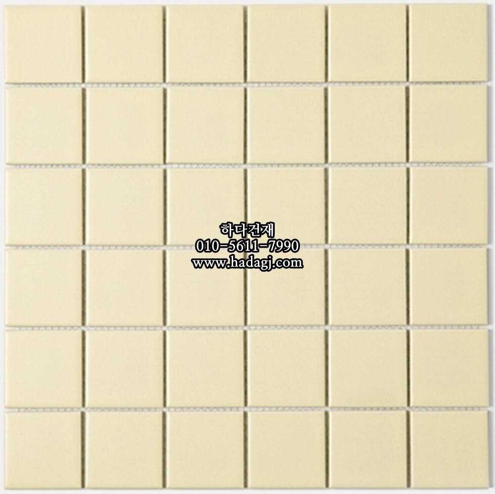정사각 모자이크타일 48x48x6T 아이보리 무광 자기질타일 / 하다건재