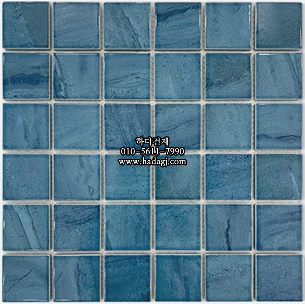 정사각 모자이크타일 48x48x5.5T 하와이 블루 유광 자기질타일 HAWAII / 하다건재