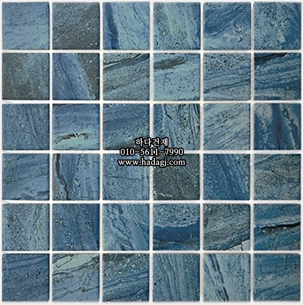정사각 모자이크타일 48x48x5.5T 하와이 블루 무광 자기질타일 HAWAII / 하다건재