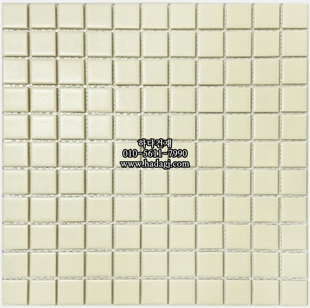 정사각 모자이크타일 25x25x5.5T 아이보리 무광 자기질타일 / 하다건재