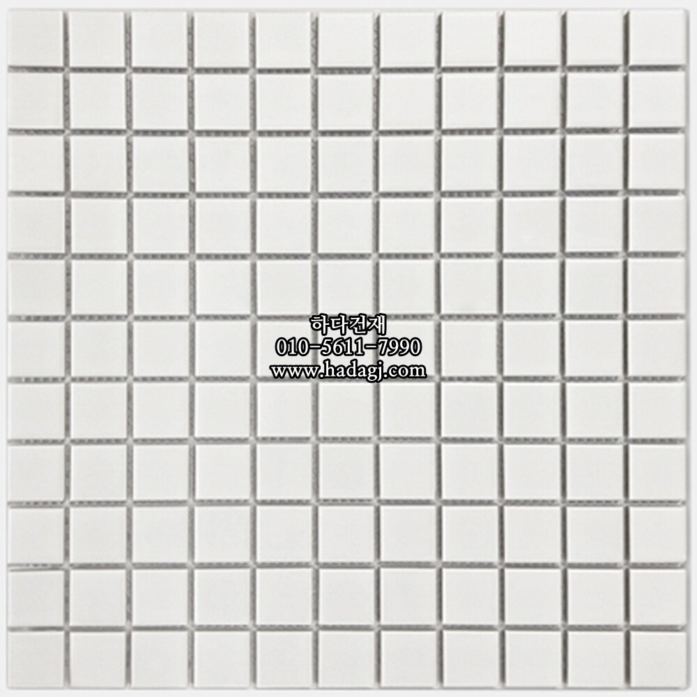 정사각 모자이크타일 25x25x5.5T 화이트 무광 자기질타일 / 하다건재