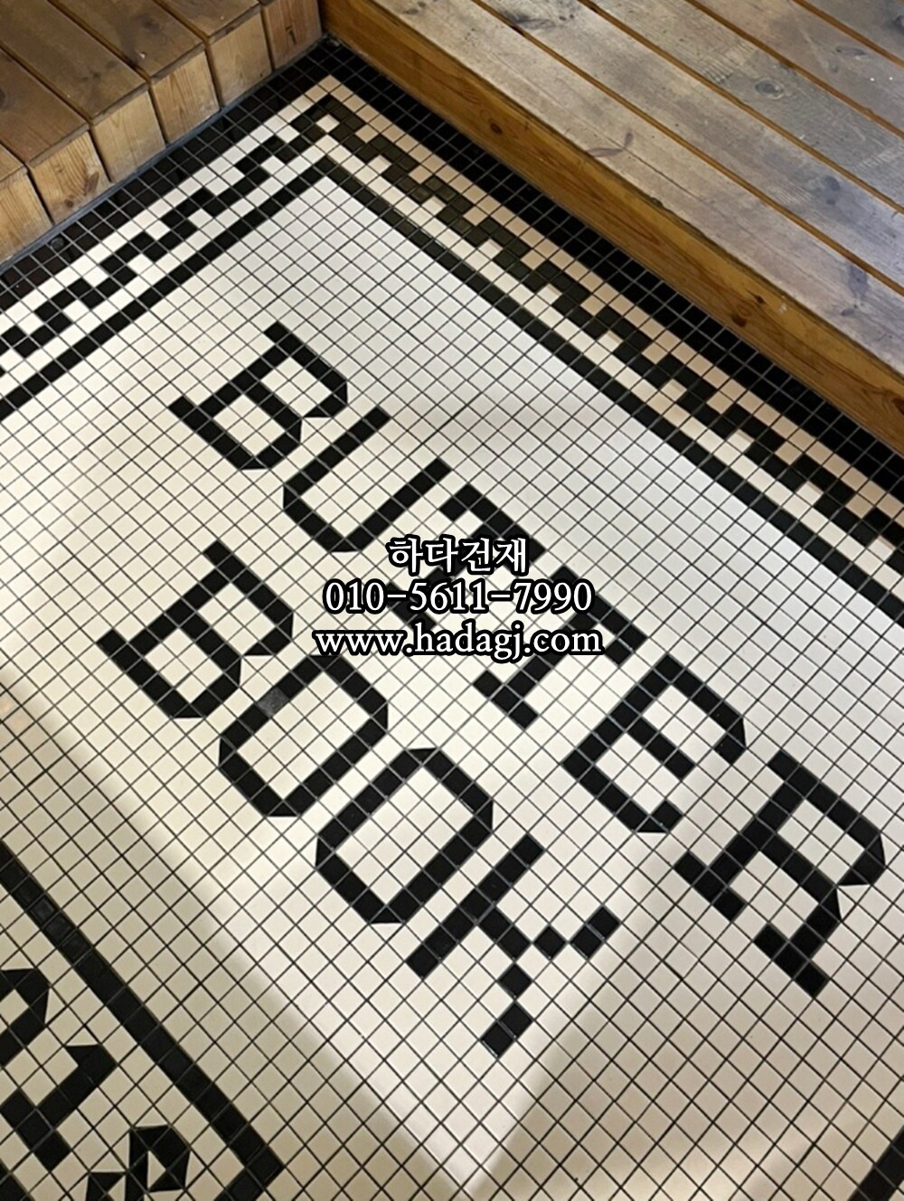 정사각 모자이크타일 25x25x5.5T 화이트 무광 자기질타일 / 하다건재