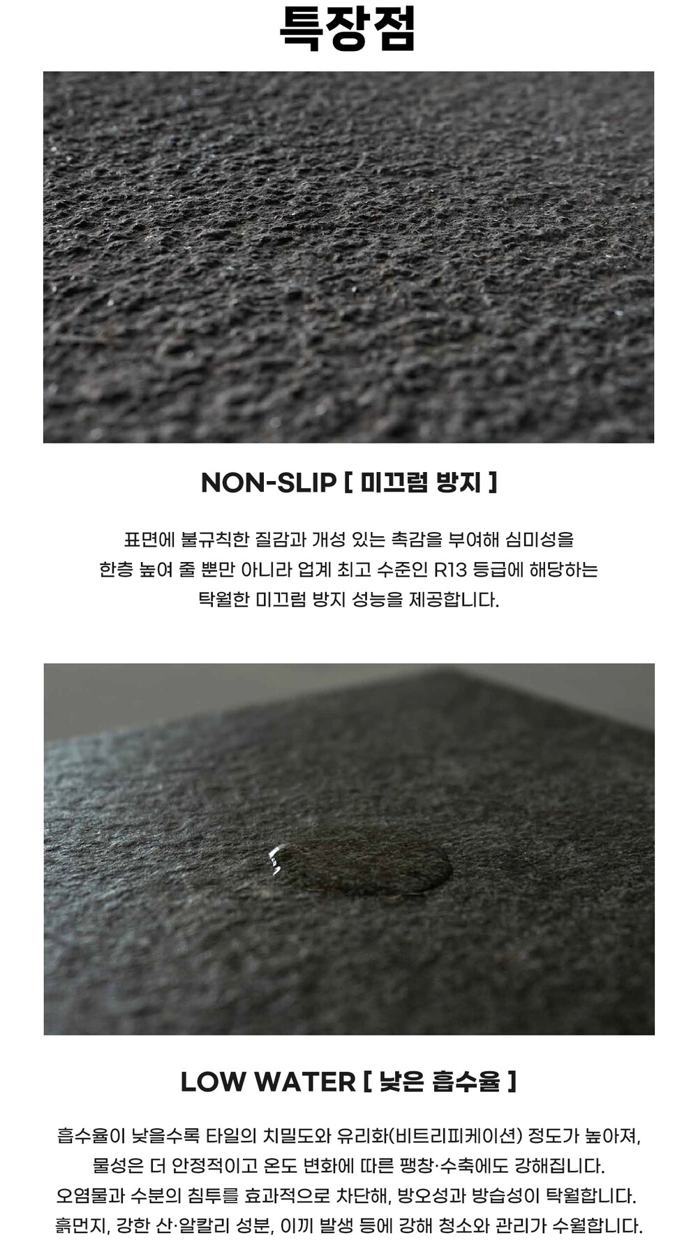 포세린타일 페데스탈타일 특장점 / 하다건재