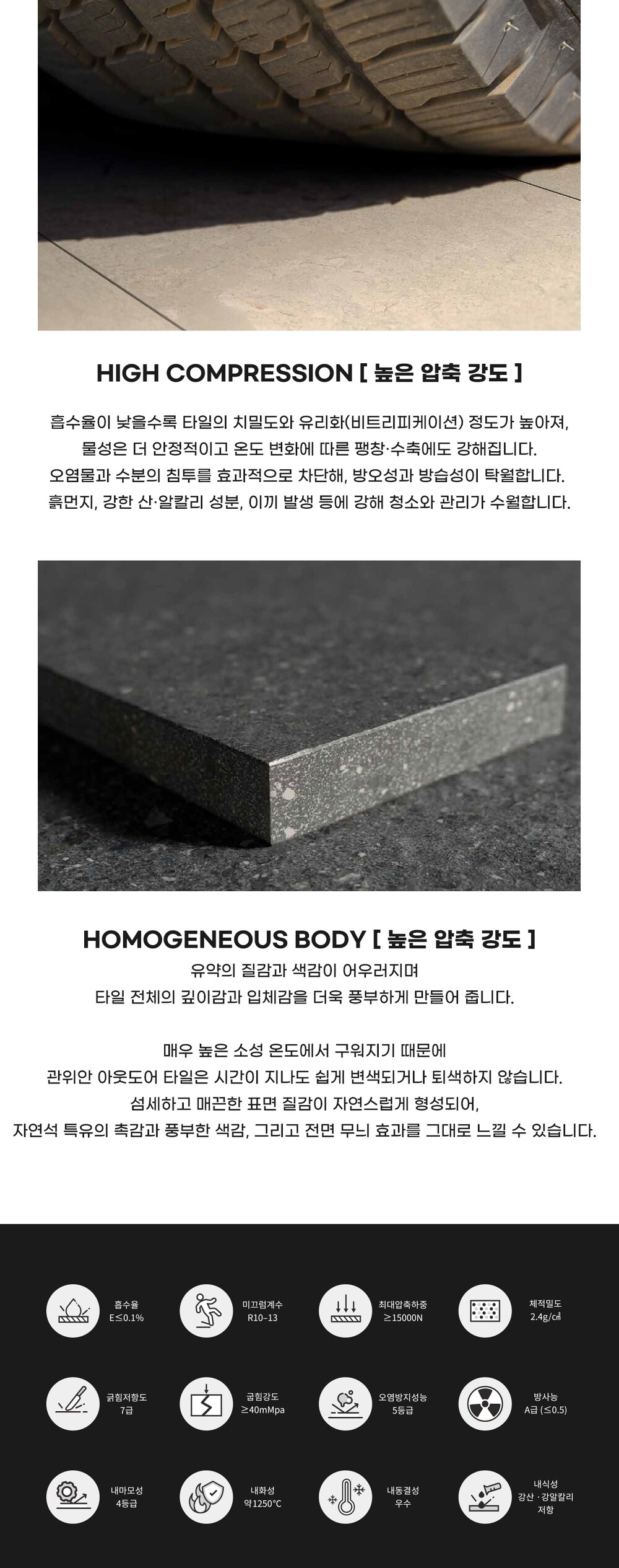 포세린타일 페데스탈타일 특장점 / 하다건재