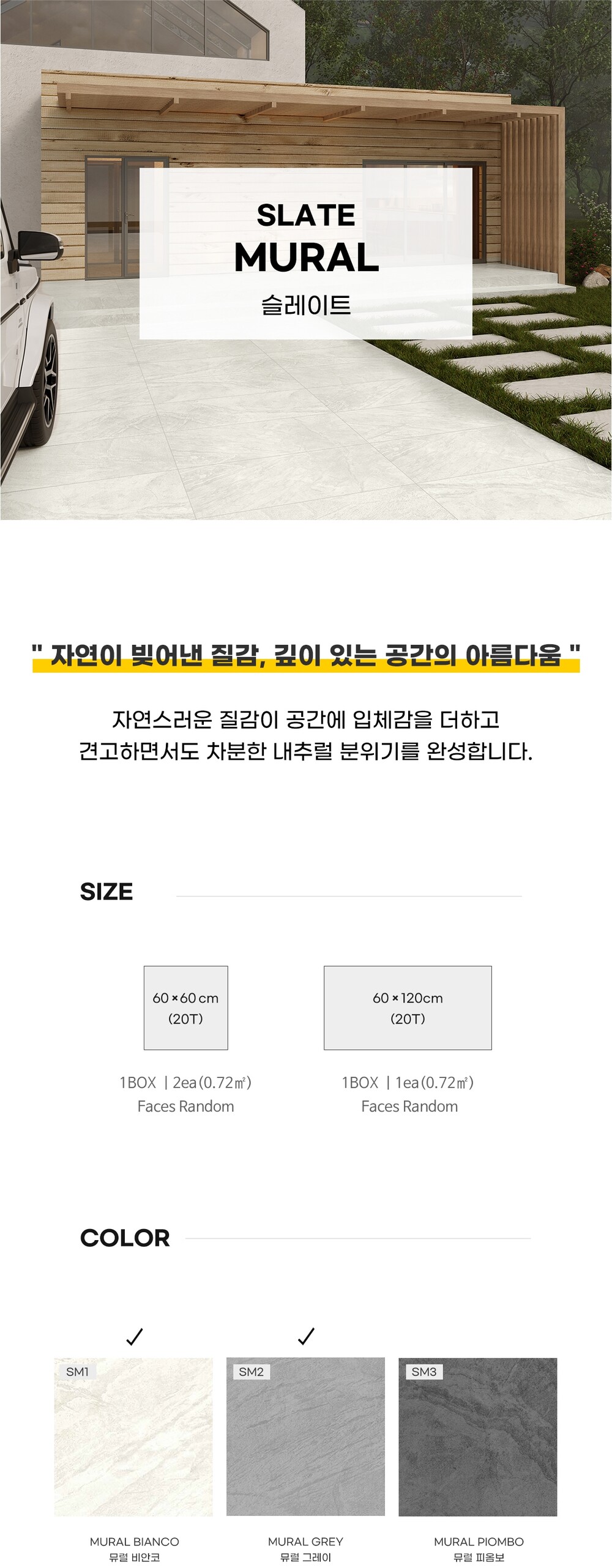 페데스탈타일 슬레이트 뮤럴 600x600x20T 그레이 포세린타일