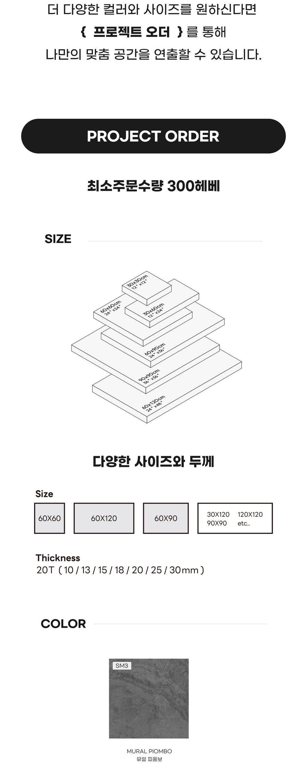 페데스탈타일 슬레이트 뮤럴 600x600x20T 그레이 포세린타일 / 하다건재