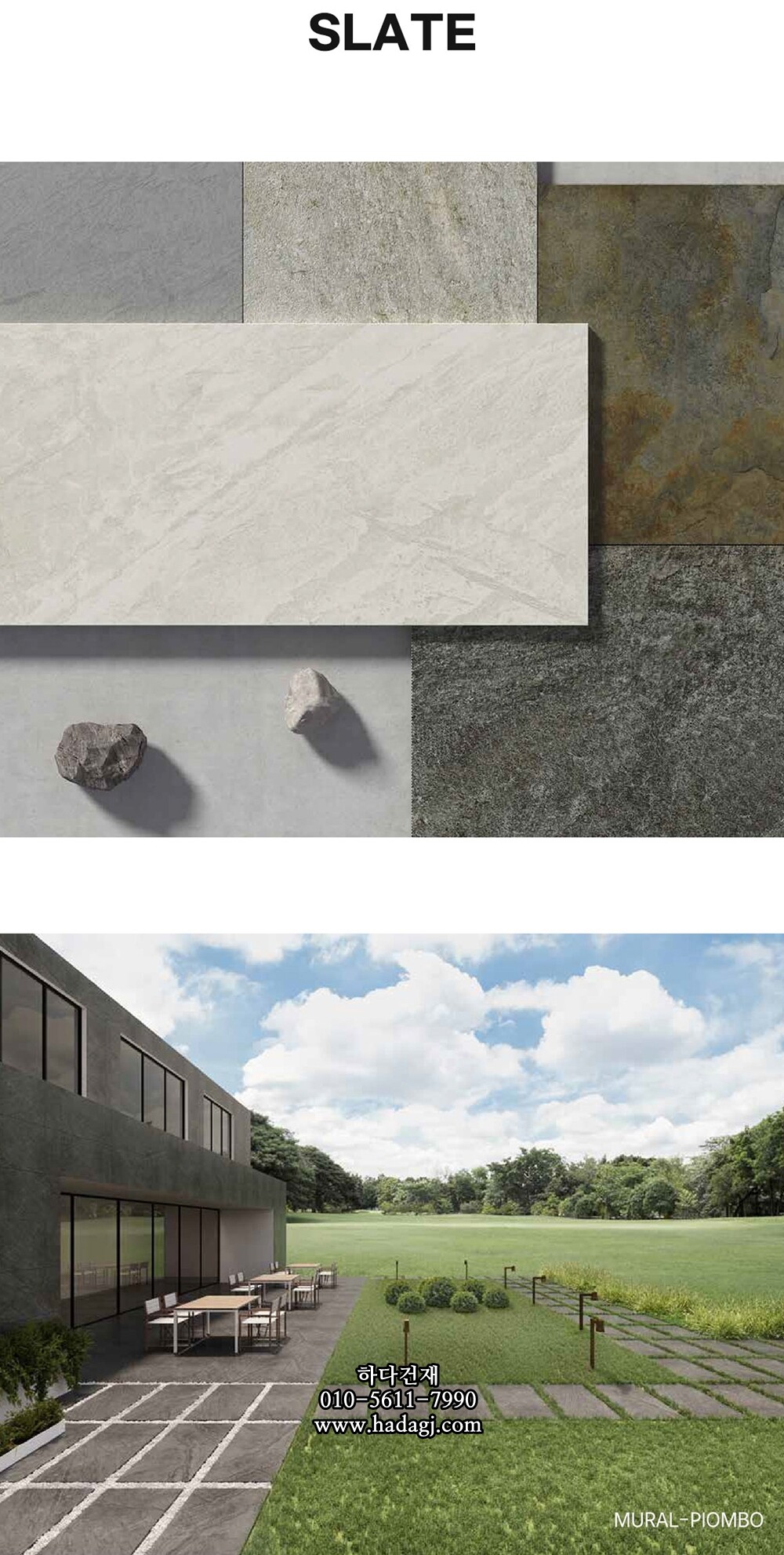 페데스탈타일 슬레이트 뮤럴 600x600x20T 그레이 포세린타일 / 하다건재