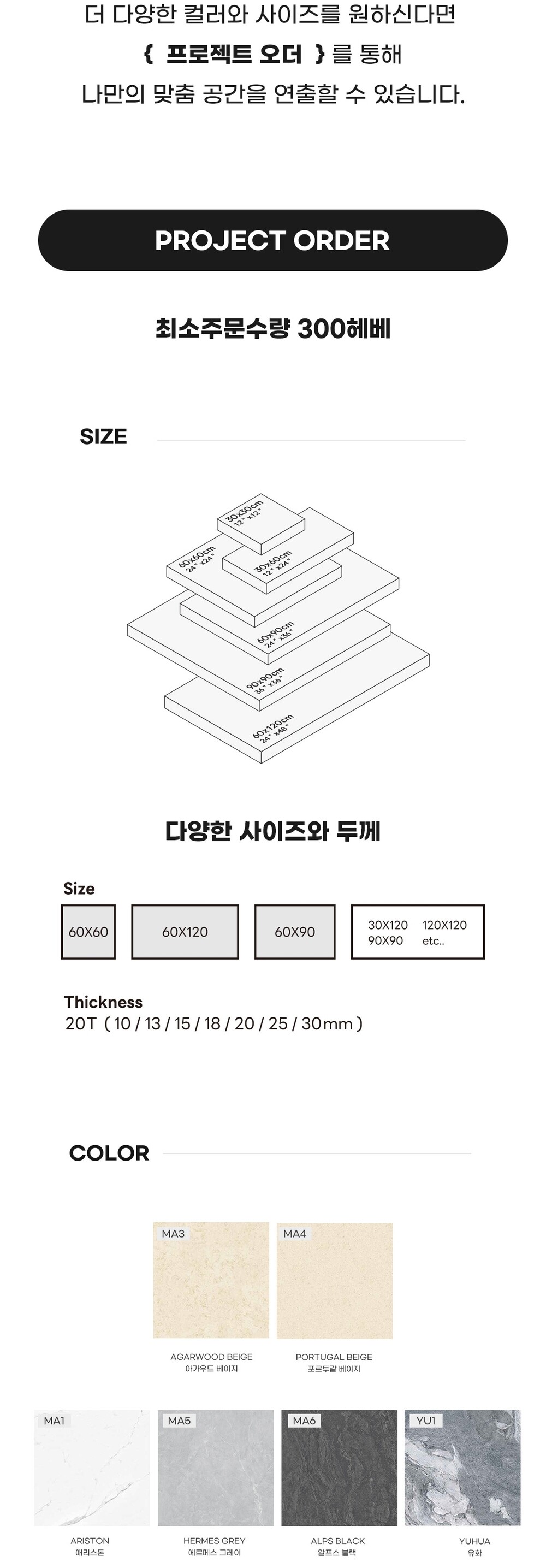 페데스탈타일 마블 투스카니 크림 600x600x20T 포세린타일 / 하다건재