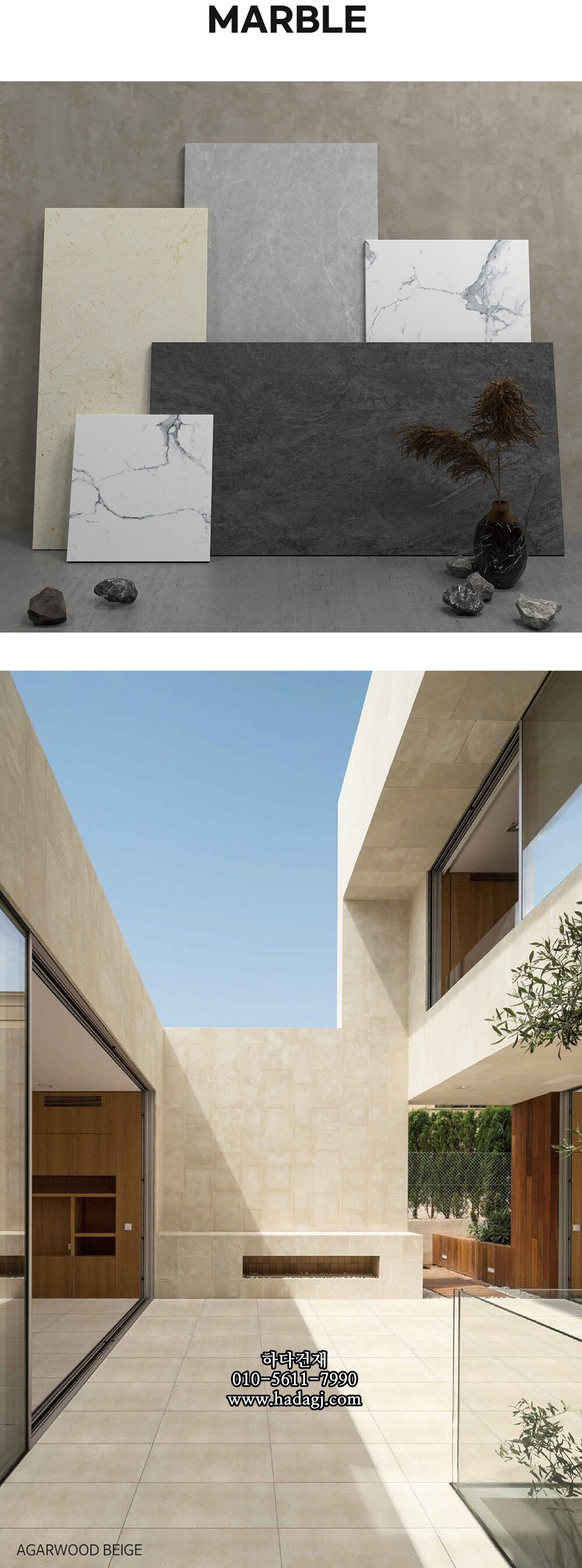 페데스탈타일 마블 투스카니 크림 600x600x20T 포세린타일 / 하다건재