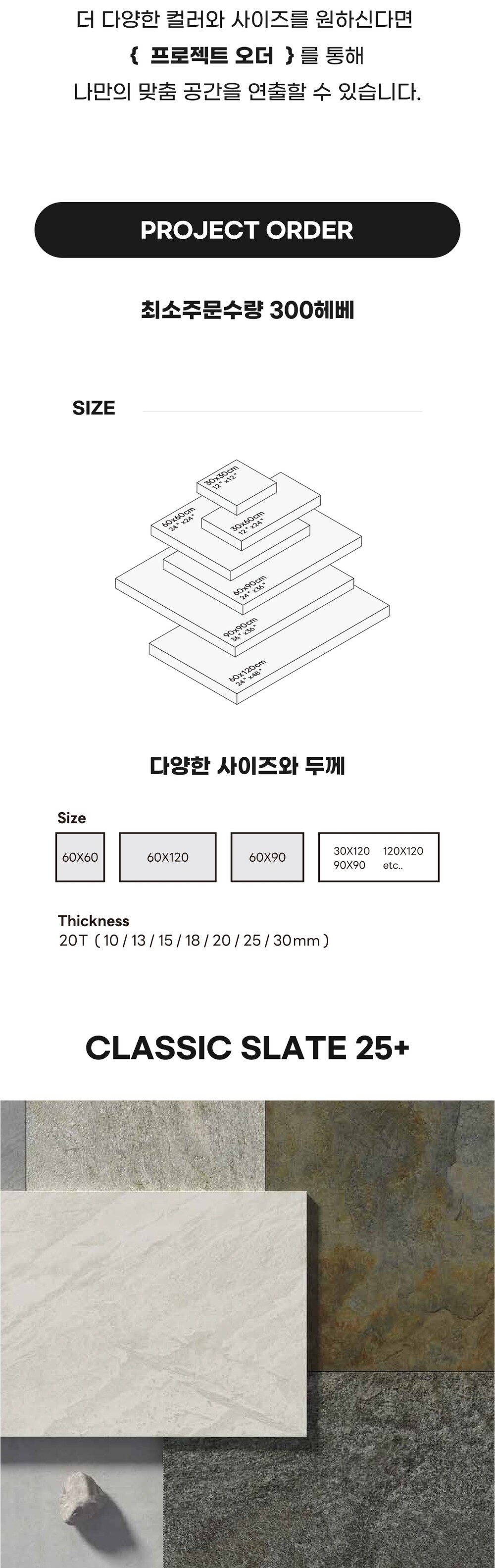 페데스탈타일 클래식 슬레이트 25플러스 600x600x20T 포세린타일 / 하다건재