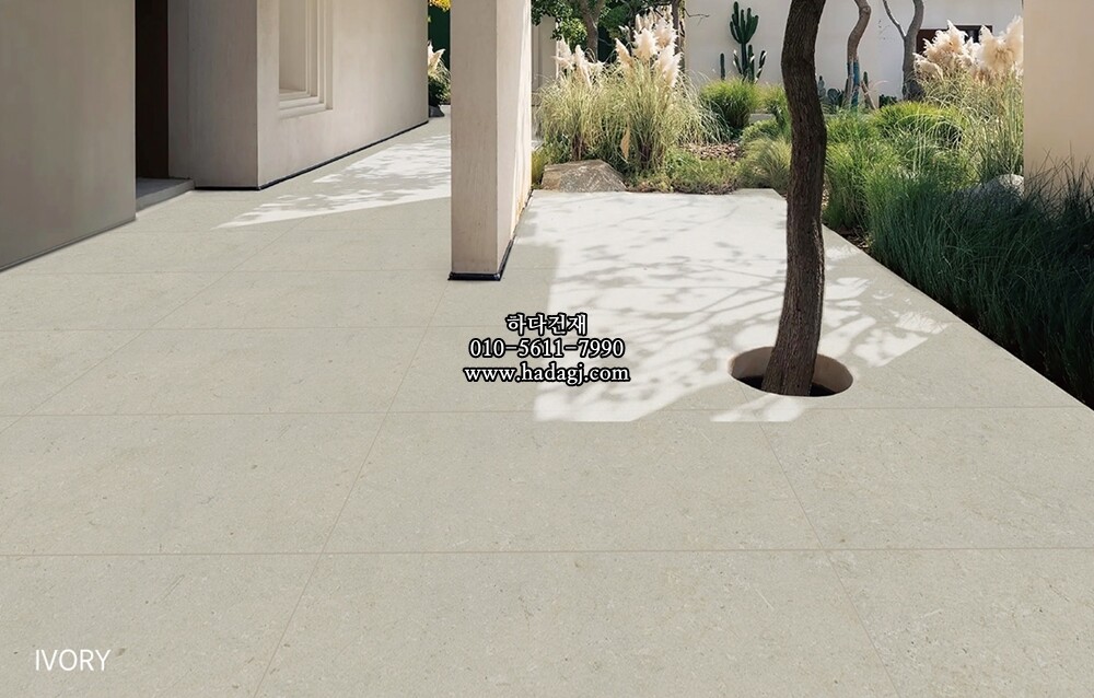 페데스탈타일 라임스톤 아이보리 600x600x20T 600x1200x20T 포세린타일 / 하다건재
