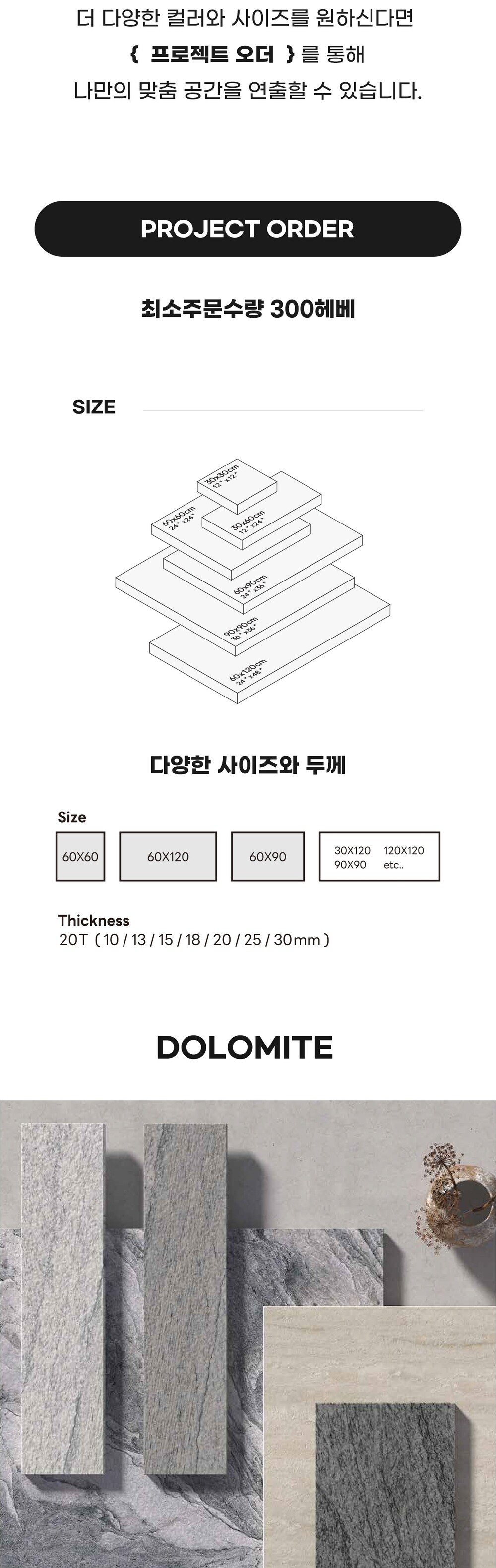 페데스탈타일 돌로마이트 옵시디언 600x600x20T 포세린타일 / 하다건재