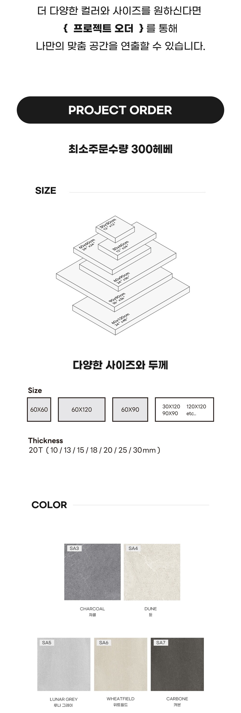  페데스탈타일 샌드스톤 그레이 600x600x20T 600x1200x20T 포세린타일 / 하다건재