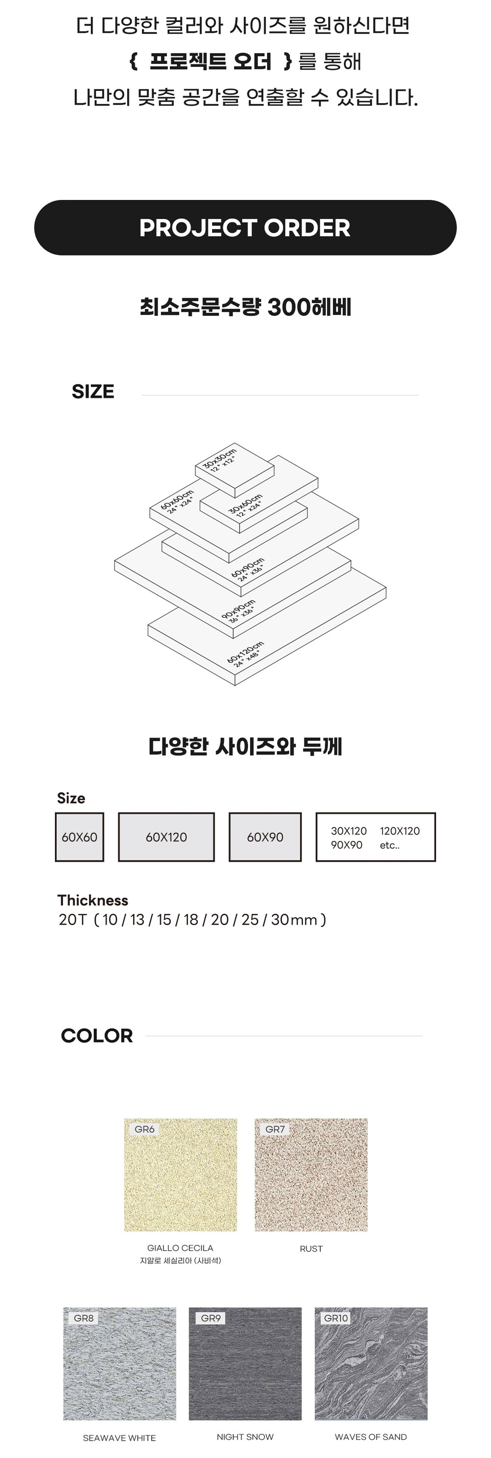 페데스탈타일 그라나이트 미러블랙 (거울연못) 600x600x20T 포세린타일 / 하다건재