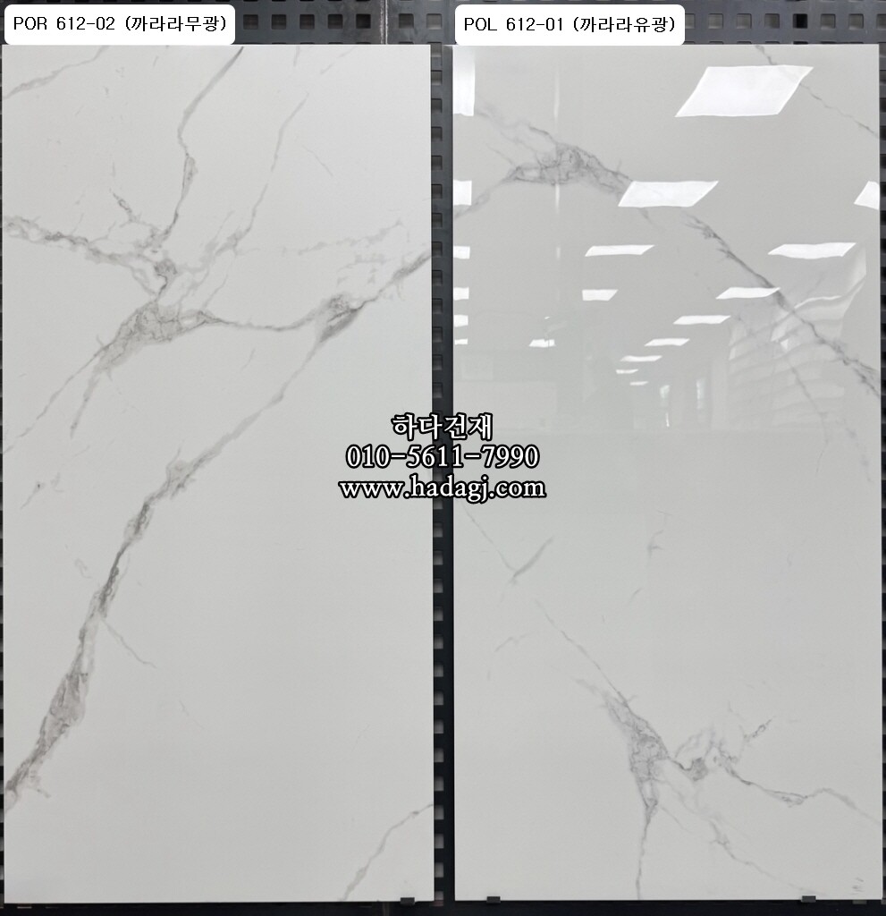 600x1200 폴리싱타일 까라라유광 화이트 612-01