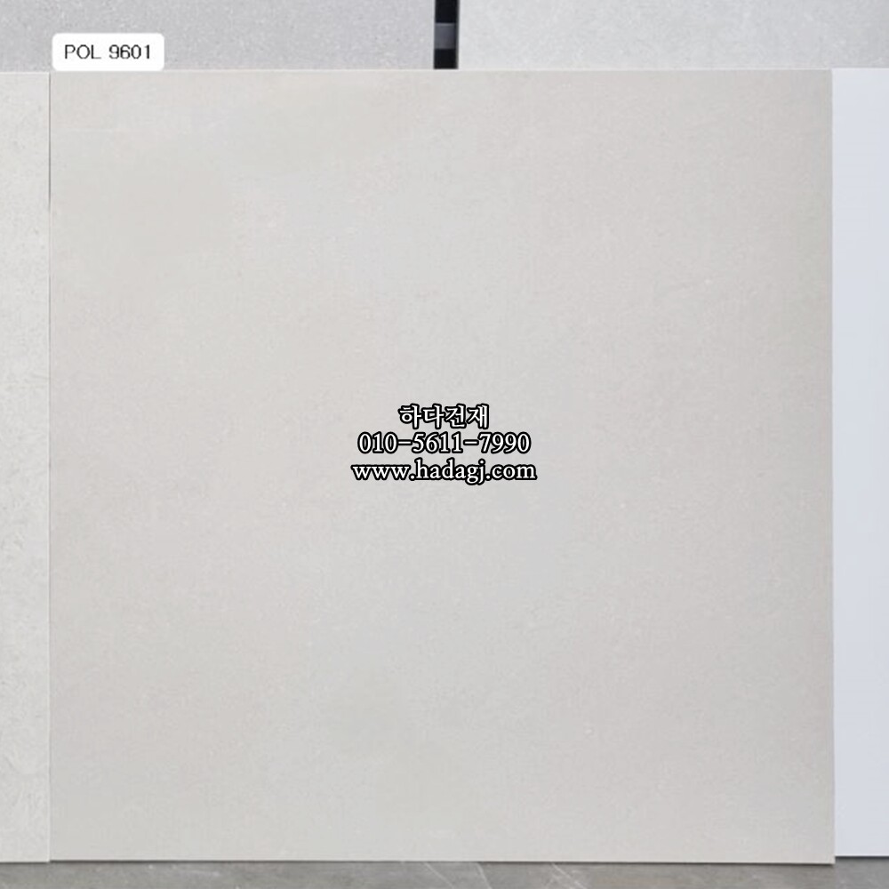 600x600 폴리싱타일 아이보리계열 유광 9601 / 하다건재