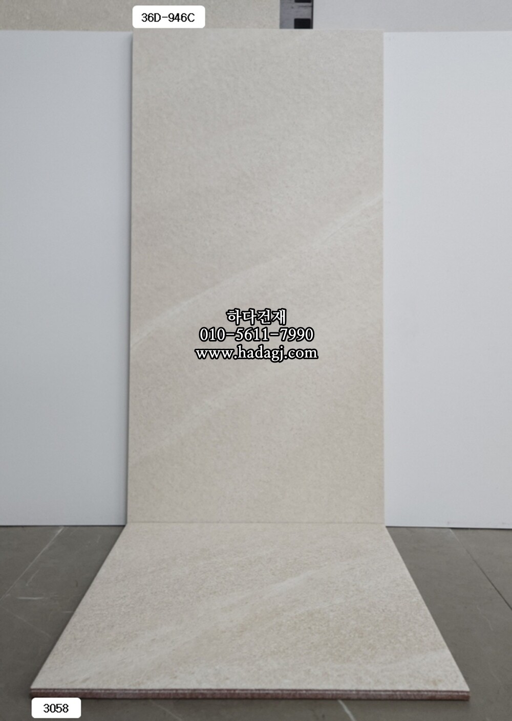 300x600 도기질타일 36D946C / 하다건재 세라믹타일