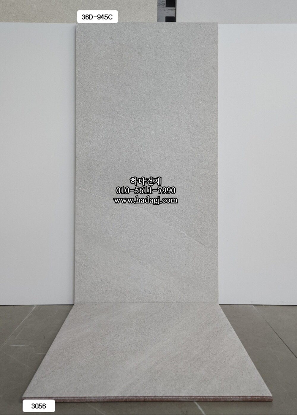 300x600 도기질타일 36D945C / 하다건재 세라믹타일