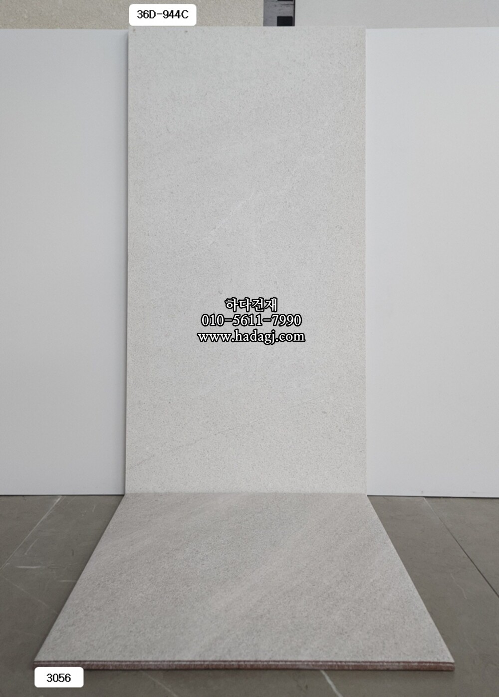 300x600 도기질타일 36D944C / 하다건재 세라믹타일