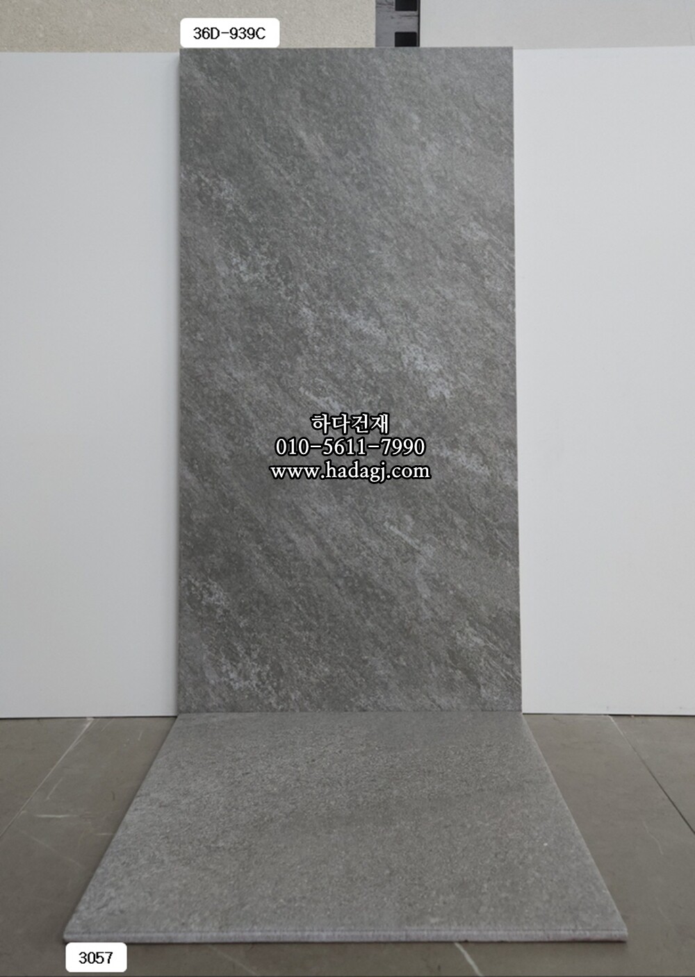 300x600 도기질타일 36D939C / 하다건재 세라믹타일