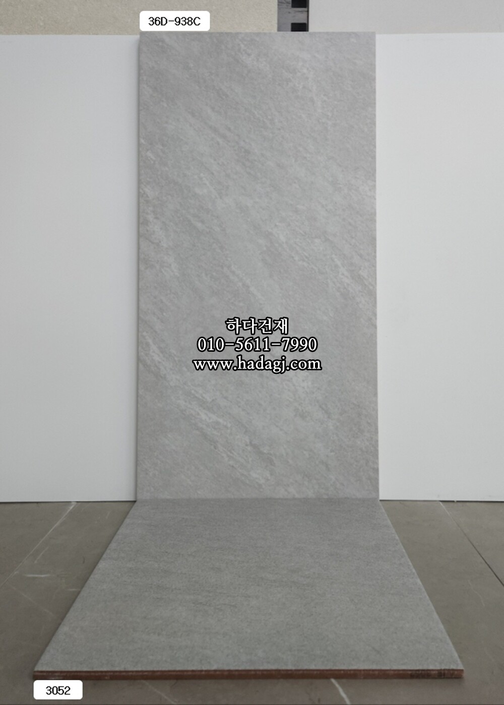 300x600 도기질타일 36D938C / 하다건재 세라믹타일